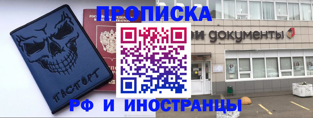 прописка паспорт в Заречном