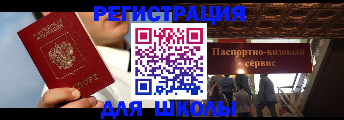 прописка регистрация в Заречном