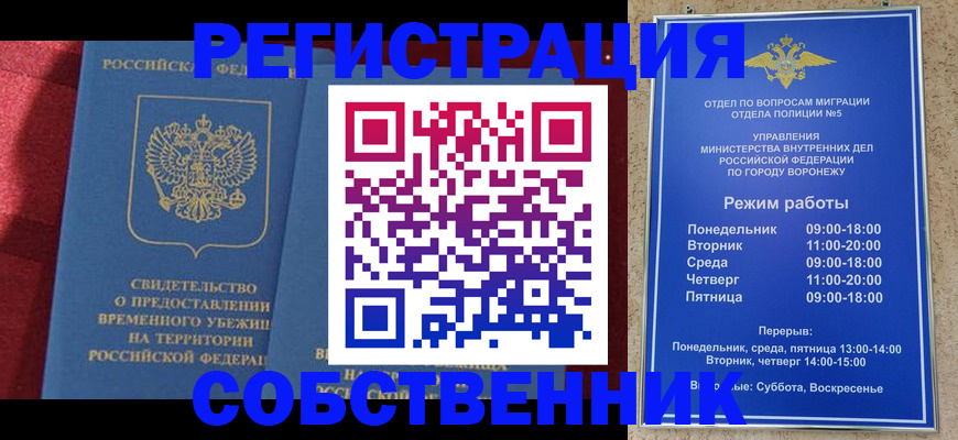 регистрация в Заречном