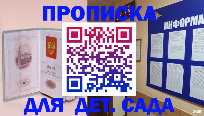 временная регистрация адрес в Заречном