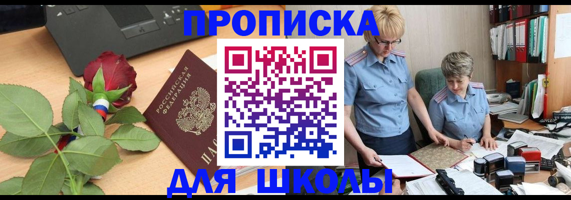 миграционный учет в Заречном
