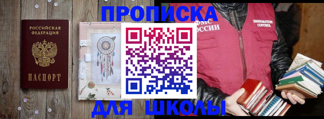 прописка гарантия в Заречном