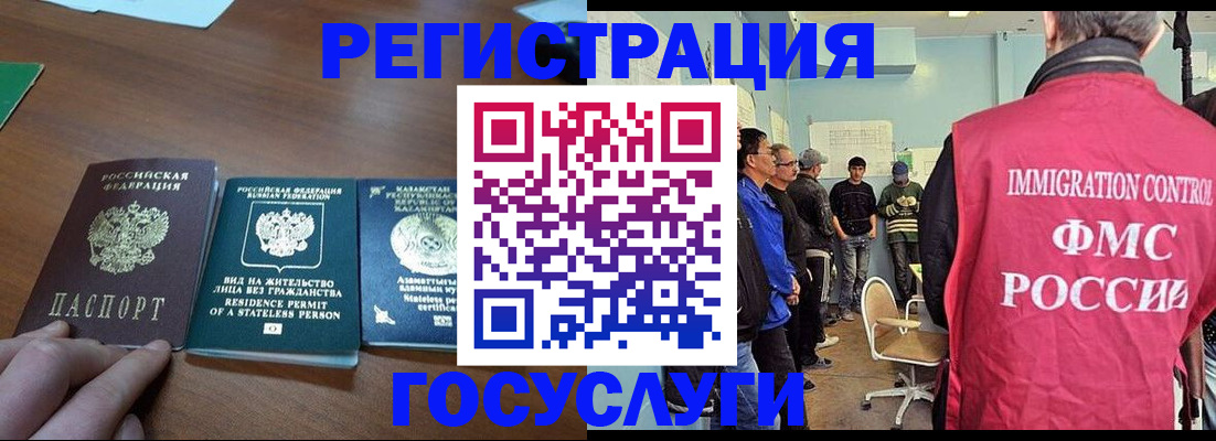 регистрация для дет. сада в Заречном