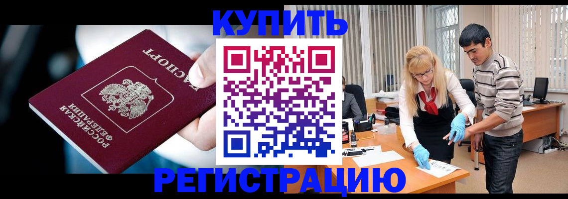 регистрация в Заречном