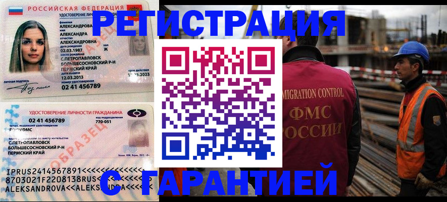 прописка поиск в Заречном