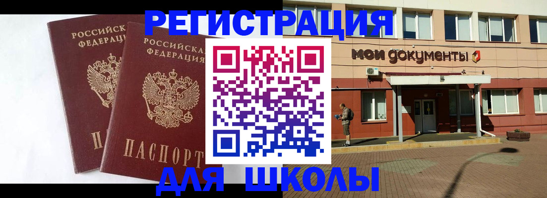прописка иностранных граждан в Заречном